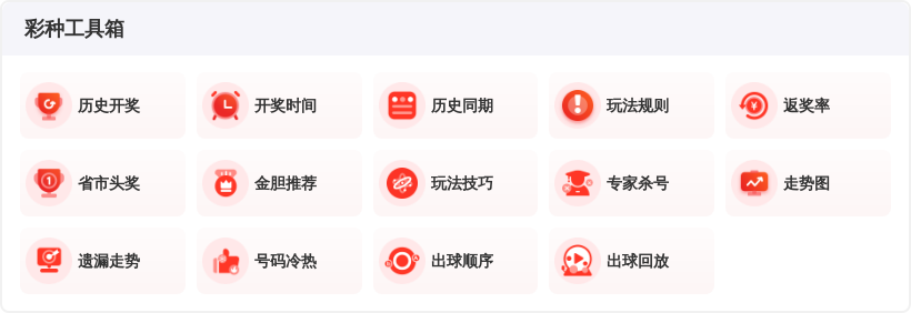 幸运之彩,双色球,期独家部署,广东体彩开奖,广东体彩开奖信息,广东体彩数据,广东体彩社区,广东体彩官网,广东体彩预测,广东体彩体验,广东体彩结果,广东体彩互动