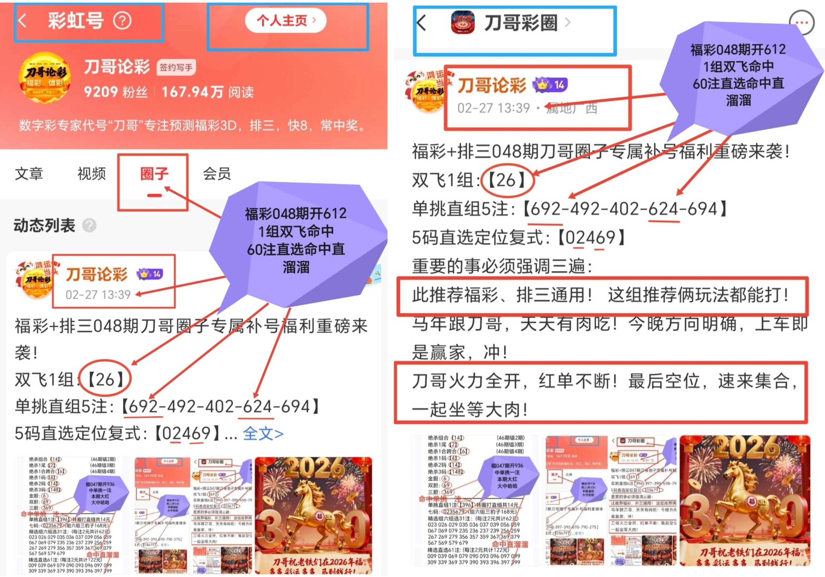 独家揭秘,王氏大师精,准预测体彩,广东体彩开奖,广东体彩开奖信息,广东体彩数据,广东体彩社区,广东体彩官网,广东体彩预测,广东体彩体验,广东体彩结果,广东体彩互动