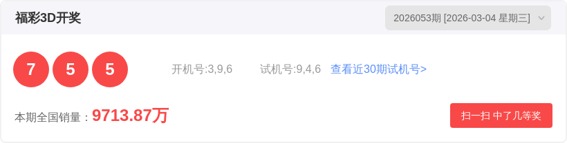 福彩,期琰龙试机,号及专家推,广东体彩开奖,广东体彩开奖信息,广东体彩数据,广东体彩社区,广东体彩官网,广东体彩预测,广东体彩体验,广东体彩结果,广东体彩互动