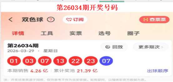 马年,双色球专家,预测,广东体彩开奖,广东体彩开奖信息,广东体彩数据,广东体彩社区,广东体彩官网,广东体彩预测,广东体彩体验,广东体彩结果,广东体彩互动