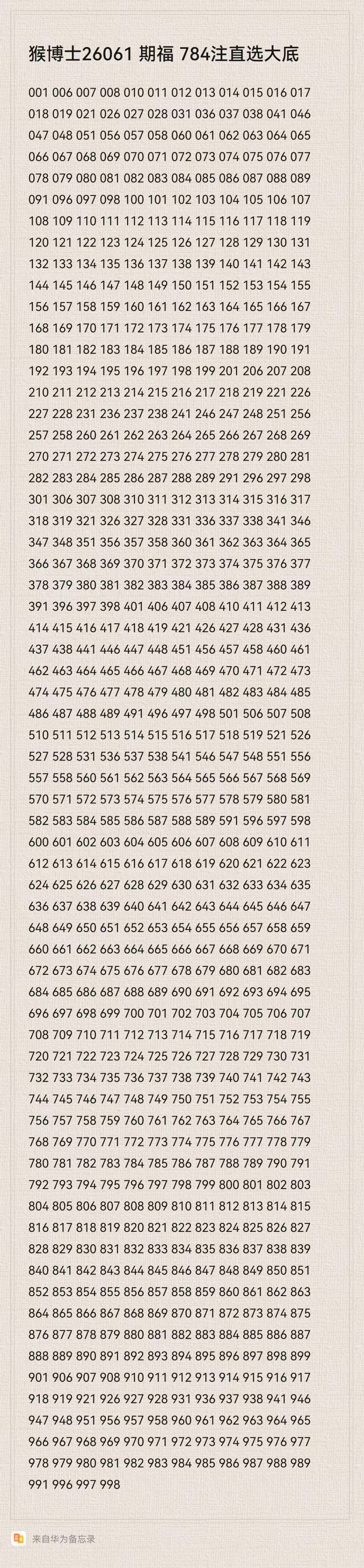 双色球,期专家推荐,马年最佳预,广东体彩开奖,广东体彩开奖信息,广东体彩数据,广东体彩社区,广东体彩官网,广东体彩预测,广东体彩体验,广东体彩结果,广东体彩互动