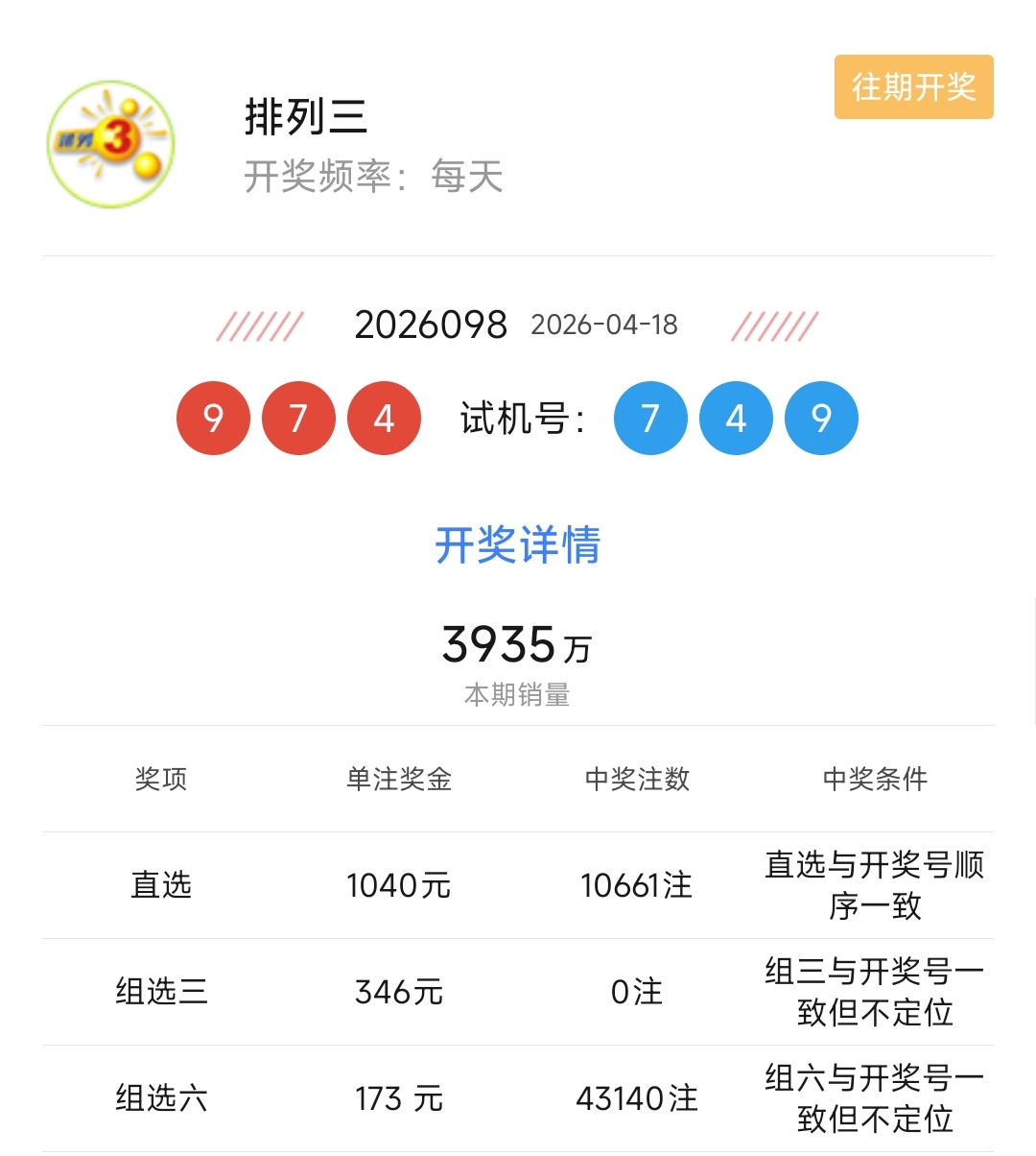 排列三第,期专家推荐,奇偶定码及,广东体彩开奖,广东体彩开奖信息,广东体彩数据,广东体彩社区,广东体彩官网,广东体彩预测,广东体彩体验,广东体彩结果,广东体彩互动