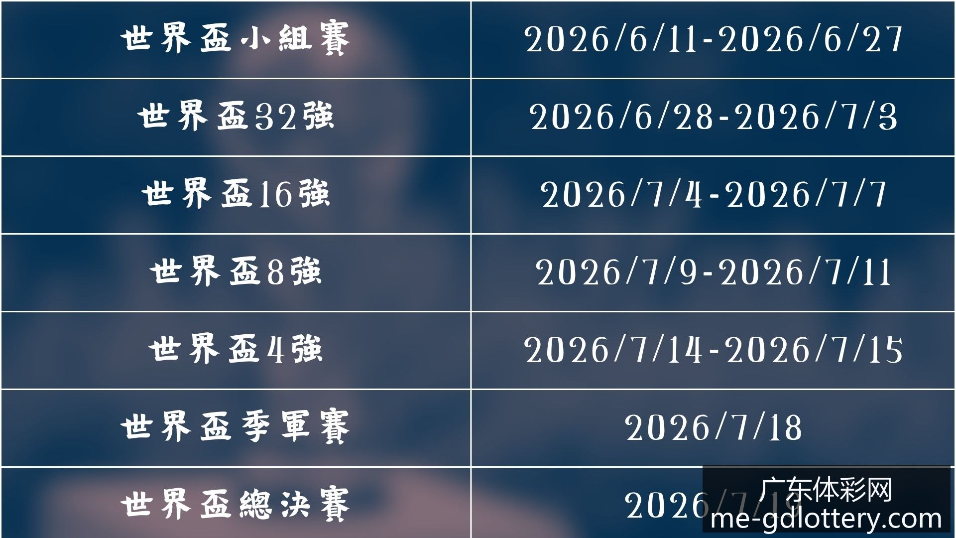 美国队将在,揭幕战中迎,战墨西哥队,广东体彩网官网,广东体彩网,彩票实时信息,购彩安全提示,正规彩票平台