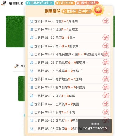 巴拉圭对决,法国,比赛规则调,广东体彩网官网,广东体彩网,彩票实时信息,购彩安全提示,正规彩票平台