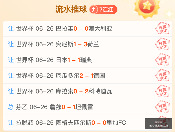 赛季焦点战,保地花高主,场能否翻盘,广东体彩网官网,广东体彩网,彩票实时信息,购彩安全提示,正规彩票平台