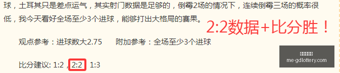 推荐,足球欧冠周,三赛事攻略,广东体彩网官网,广东体彩网,彩票实时信息,购彩安全提示,正规彩票平台