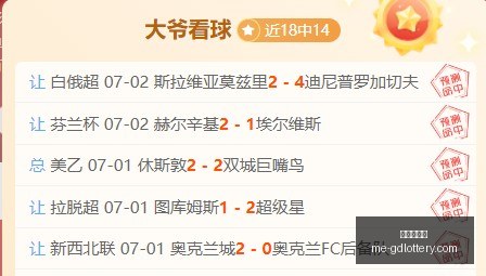 推荐,足球欧冠周,三赛事攻略,广东体彩网官网,广东体彩网,彩票实时信息,购彩安全提示,正规彩票平台