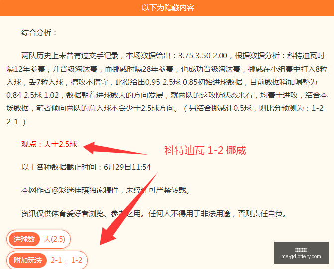 赛季焦点战,火焰对决王,负赛果,广东体彩网官网,广东体彩网,彩票实时信息,购彩安全提示,正规彩票平台