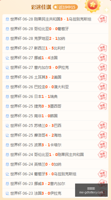 胜持续辉煌,全新征程再,出发,广东体彩网官网,广东体彩网,彩票实时信息,购彩安全提示,正规彩票平台