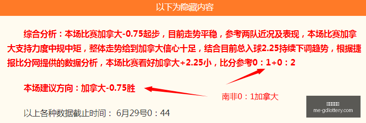 次全胜美洲,主场防守坚,如磐石,广东体彩网官网,广东体彩网,彩票实时信息,购彩安全提示,正规彩票平台
