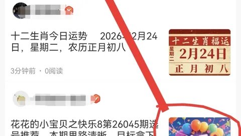 福彩双色球2026022期专家推荐：下期杀号及杀码分析（含0