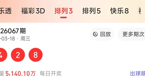 【秘数天机】排列三2026028独家精选：胆码9，必中大奖！