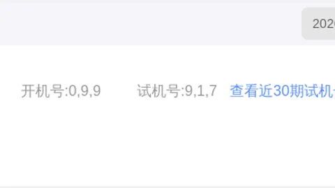 2026010期大乐透草庐居士分区解析：三区双胆20 21