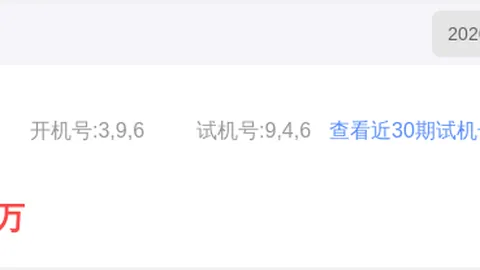 福彩3D第2026074期琰龙试机号及专家推荐分析