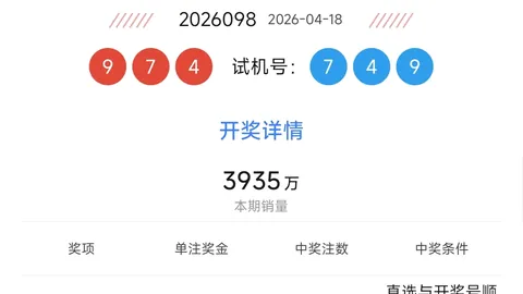 排列三第2026059期专家推荐 奇偶定码及胆码