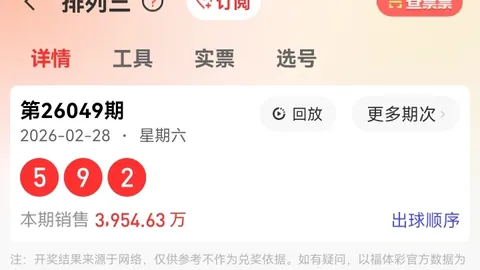 广东体彩网