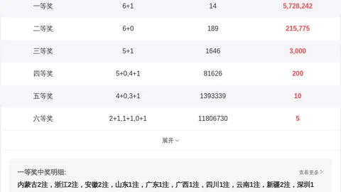 广东体彩网