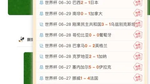 巴拉圭对决法国广东体彩网：比赛规则调整，冷门信号引关注