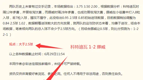 2026赛季焦点战广东体彩网官网：火焰对决王牌，13胜10负赛果