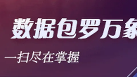 巴西杯独家解析深度解析热门赛事，比分胜负动向全收录